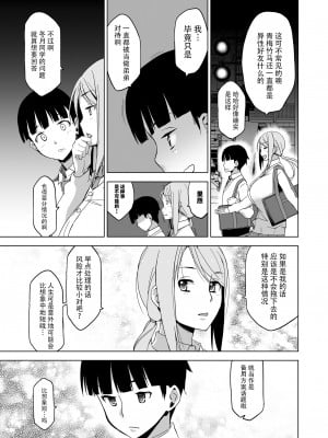[HGH (HG茶川)] キミはやさしく寝取られる1-4 + 外伝1-2_0051