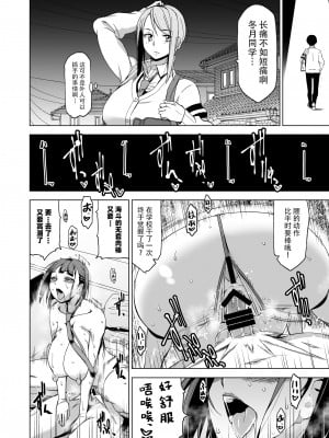 [HGH (HG茶川)] キミはやさしく寝取られる1-4 + 外伝1-2_0052