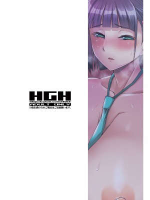[HGH (HG茶川)] キミはやさしく寝取られる1-4 + 外伝1-2_0065