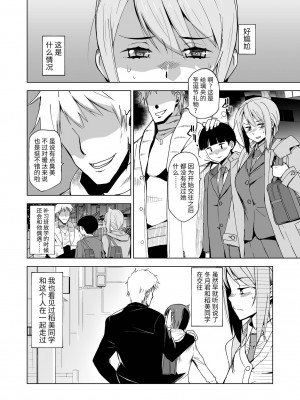 [HGH (HG茶川)] キミはやさしく寝取られる1-4 + 外伝1-2_0071