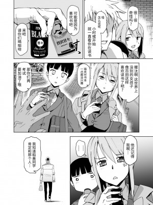 [HGH (HG茶川)] キミはやさしく寝取られる1-4 + 外伝1-2_0073