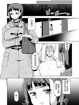 [HGH (HG茶川)] キミはやさしく寝取られる1-4 + 外伝1-2_0074