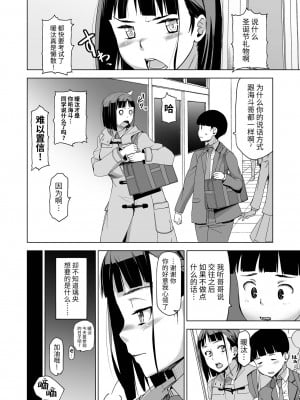 [HGH (HG茶川)] キミはやさしく寝取られる1-4 + 外伝1-2_0085