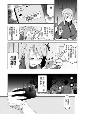 [HGH (HG茶川)] キミはやさしく寝取られる1-4 + 外伝1-2_0086
