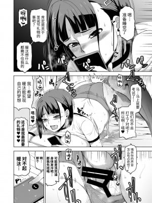 [HGH (HG茶川)] キミはやさしく寝取られる1-4 + 外伝1-2_0091