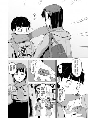 [HGH (HG茶川)] キミはやさしく寝取られる1-4 + 外伝1-2_0095
