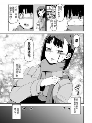 [HGH (HG茶川)] キミはやさしく寝取られる1-4 + 外伝1-2_0096