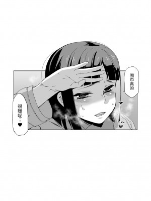 [HGH (HG茶川)] キミはやさしく寝取られる1-4 + 外伝1-2_0098