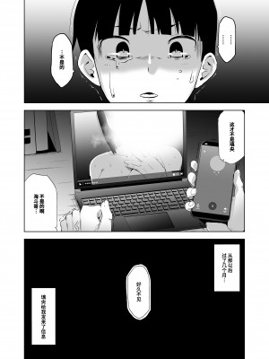 [HGH (HG茶川)] キミはやさしく寝取られる1-4 + 外伝1-2_0124