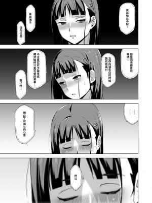 [HGH (HG茶川)] キミはやさしく寝取られる1-4 + 外伝1-2_0125