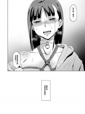 [HGH (HG茶川)] キミはやさしく寝取られる1-4 + 外伝1-2_0126