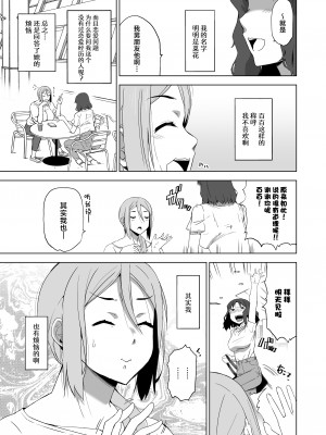[HGH (HG茶川)] キミはやさしく寝取られる1-4 + 外伝1-2_0136