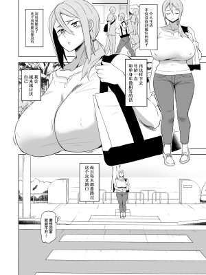 [HGH (HG茶川)] キミはやさしく寝取られる1-4 + 外伝1-2_0137