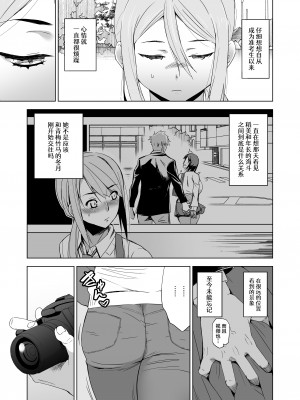 [HGH (HG茶川)] キミはやさしく寝取られる1-4 + 外伝1-2_0138