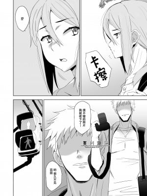 [HGH (HG茶川)] キミはやさしく寝取られる1-4 + 外伝1-2_0139