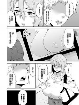 [HGH (HG茶川)] キミはやさしく寝取られる1-4 + 外伝1-2_0141