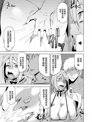 [HGH (HG茶川)] キミはやさしく寝取られる1-4 + 外伝1-2_0146