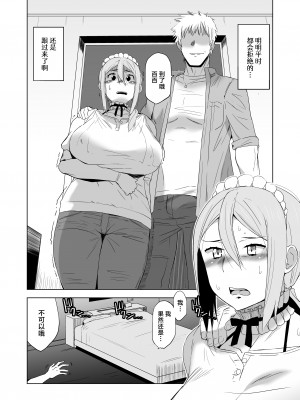 [HGH (HG茶川)] キミはやさしく寝取られる1-4 + 外伝1-2_0149