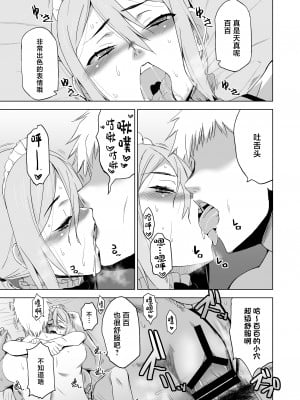 [HGH (HG茶川)] キミはやさしく寝取られる1-4 + 外伝1-2_0154