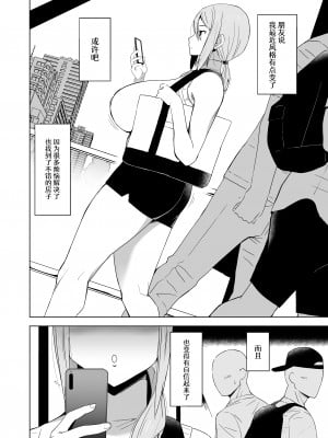 [HGH (HG茶川)] キミはやさしく寝取られる1-4 + 外伝1-2_0169