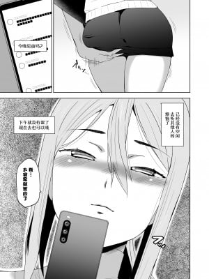 [HGH (HG茶川)] キミはやさしく寝取られる1-4 + 外伝1-2_0170