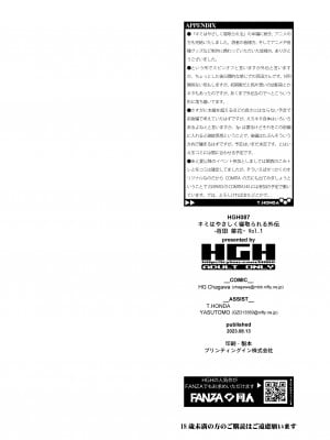 [HGH (HG茶川)] キミはやさしく寝取られる1-4 + 外伝1-2_0173