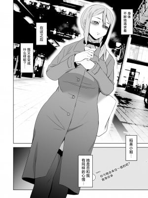 [HGH (HG茶川)] キミはやさしく寝取られる1-4 + 外伝1-2_0178