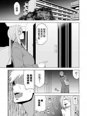 [HGH (HG茶川)] キミはやさしく寝取られる1-4 + 外伝1-2_0179