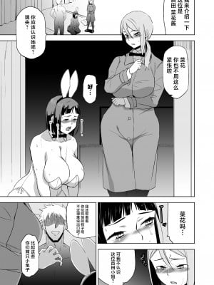 [HGH (HG茶川)] キミはやさしく寝取られる1-4 + 外伝1-2_0183