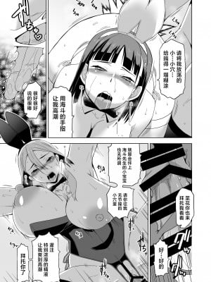 [HGH (HG茶川)] キミはやさしく寝取られる1-4 + 外伝1-2_0203