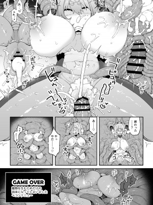 [あらと屋 (あらと安里)] ダヴィガキ理解らせっくす3-エロトラップダンジョンは危険がいっぱい- [DL版]_18