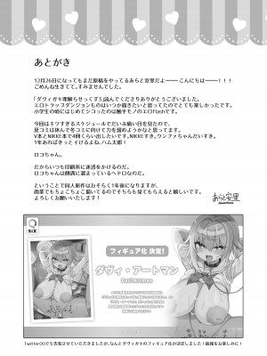 [あらと屋 (あらと安里)] ダヴィガキ理解らせっくす3-エロトラップダンジョンは危険がいっぱい- [DL版]_34