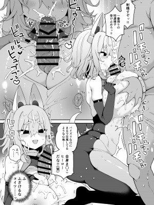 [あらと屋 (あらと安里)] ダヴィガキ理解らせっくす3-エロトラップダンジョンは危険がいっぱい- [DL版]_23