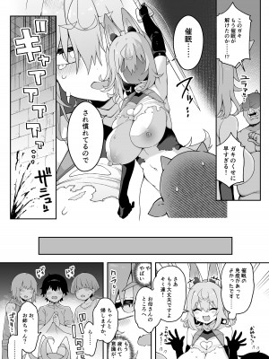 [あらと屋 (あらと安里)] ダヴィガキ理解らせっくす3-エロトラップダンジョンは危険がいっぱい- [DL版]_31