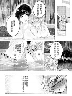 (神ノ叡智14) [Allegory (秋桜)] 眠れぬ夜とみるく (原神)｜不眠之夜与乳汁 [透明声彩汉化组]_11