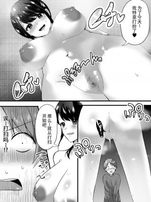 [アトリエTODO (川井、TODO監督)] 【全裸で家事代行】人妻家政婦さんがひきこもりでモテない僕に優しくしてくれた [中国翻訳]_08
