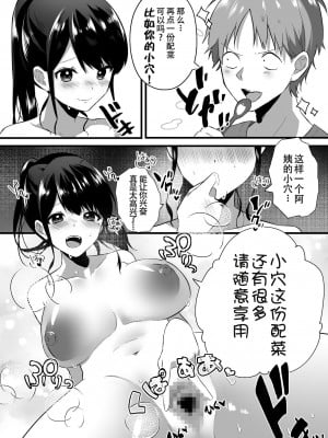 [アトリエTODO (川井、TODO監督)] 【全裸で家事代行】人妻家政婦さんがひきこもりでモテない僕に優しくしてくれた [中国翻訳]_40