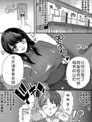 [アトリエTODO (川井、TODO監督)] 【全裸で家事代行】人妻家政婦さんがひきこもりでモテない僕に優しくしてくれた [中国翻訳]_03