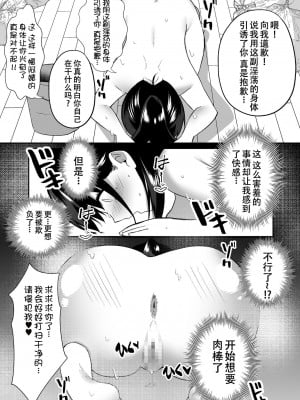 [アトリエTODO (川井、TODO監督)] 【全裸で家事代行】人妻家政婦さんがひきこもりでモテない僕に優しくしてくれた [中国翻訳]_21