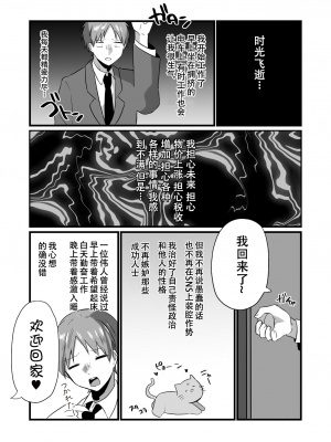 [アトリエTODO (川井、TODO監督)] 【全裸で家事代行】人妻家政婦さんがひきこもりでモテない僕に優しくしてくれた [中国翻訳]_54