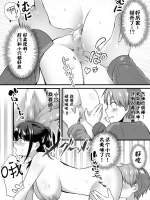 [アトリエTODO (川井、TODO監督)] 【全裸で家事代行】人妻家政婦さんがひきこもりでモテない僕に優しくしてくれた [中国翻訳]_14
