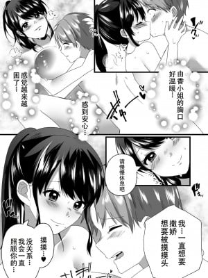 [アトリエTODO (川井、TODO監督)] 【全裸で家事代行】人妻家政婦さんがひきこもりでモテない僕に優しくしてくれた [中国翻訳]_44