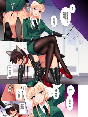 [おしるこ缶 (ぴりりねぎ)] 小さな檻-After- [❤×真不可视汉化组]_06