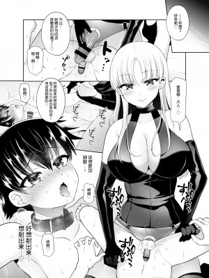 [おしるこ缶 (ぴりりねぎ)] 小さな檻-After- [❤×真不可视汉化组]_22