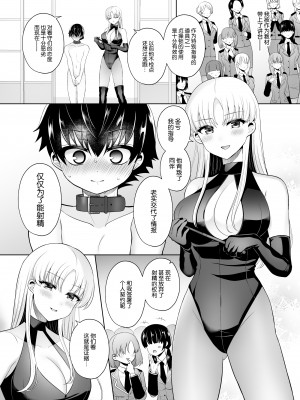 [おしるこ缶 (ぴりりねぎ)] 小さな檻-After- [❤×真不可视汉化组]_13
