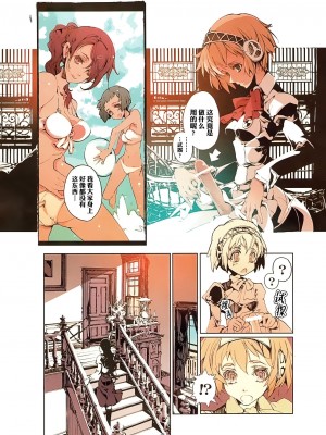 [70年式悠久機関 (おはぎさん)] 女神异闻录3 [白杨汉化组]_02