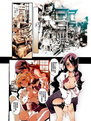 [70年式悠久機関 (おはぎさん)] 女神异闻录3 [白杨汉化组]_06