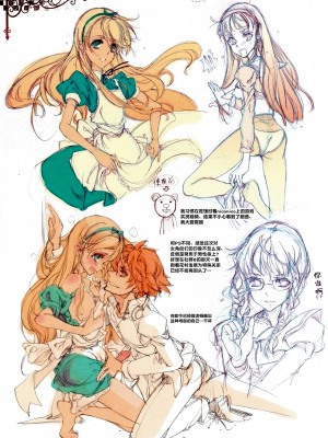 [70年式悠久機関 (おはぎさん)] 女神异闻录3 [白杨汉化组]_13
