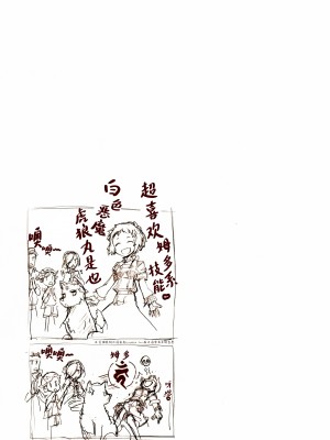 [70年式悠久機関 (おはぎさん)] 女神异闻录3 [白杨汉化组]_11