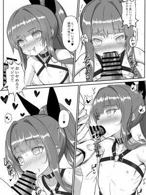 [スタイリッシュ丸投げ (パトリシア)] やらかしタシュケントをタシュケント!! (アズールレーン) [DL版]_06